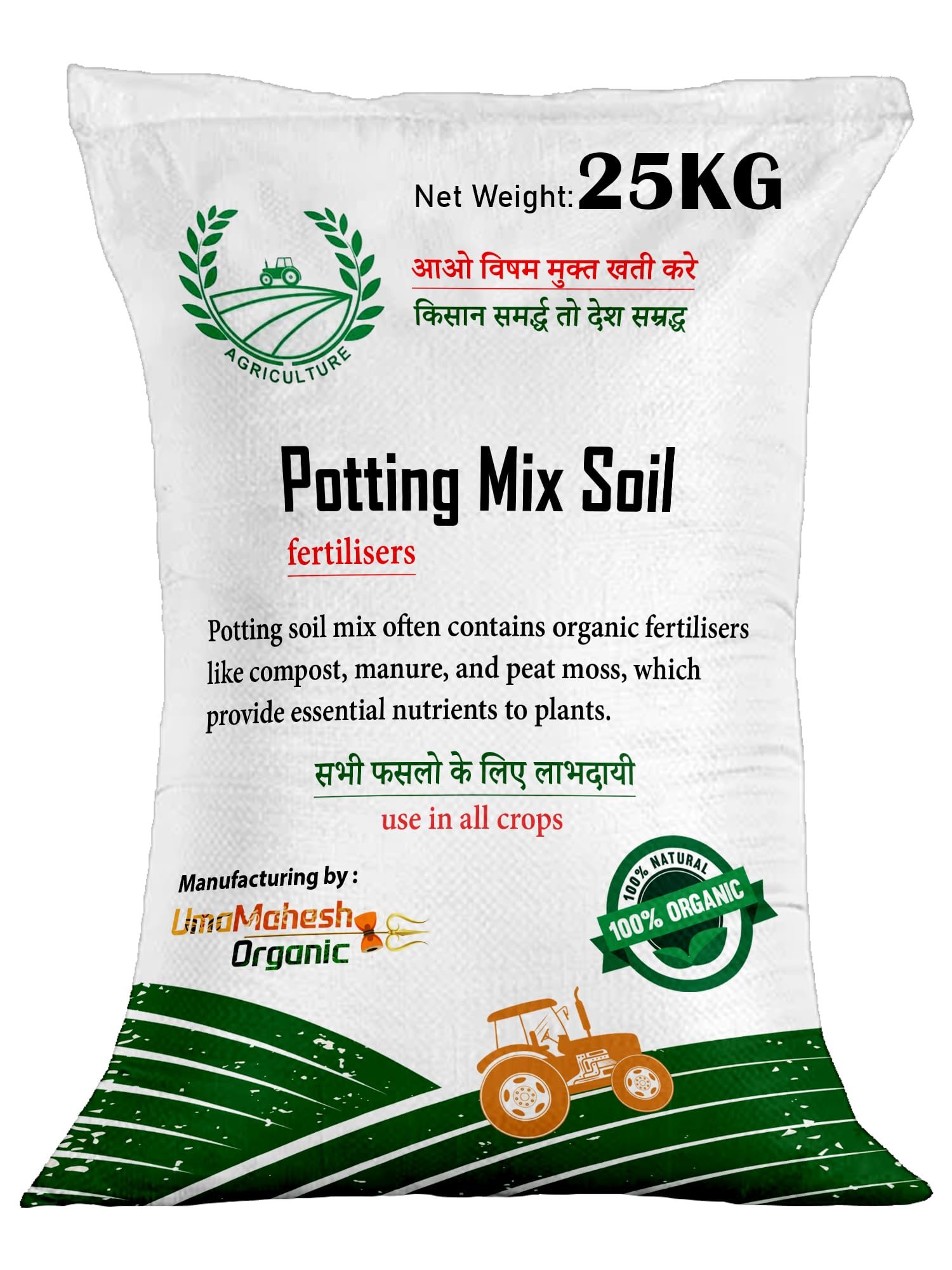 EarthPower Soil for Plants 25KG Potting Soil Mix for Plants 25KG Garden Soil for Less All Purpose Ready to Use Potting Mix Made with Vermicompost, River Sand,Neem Cake, Potash