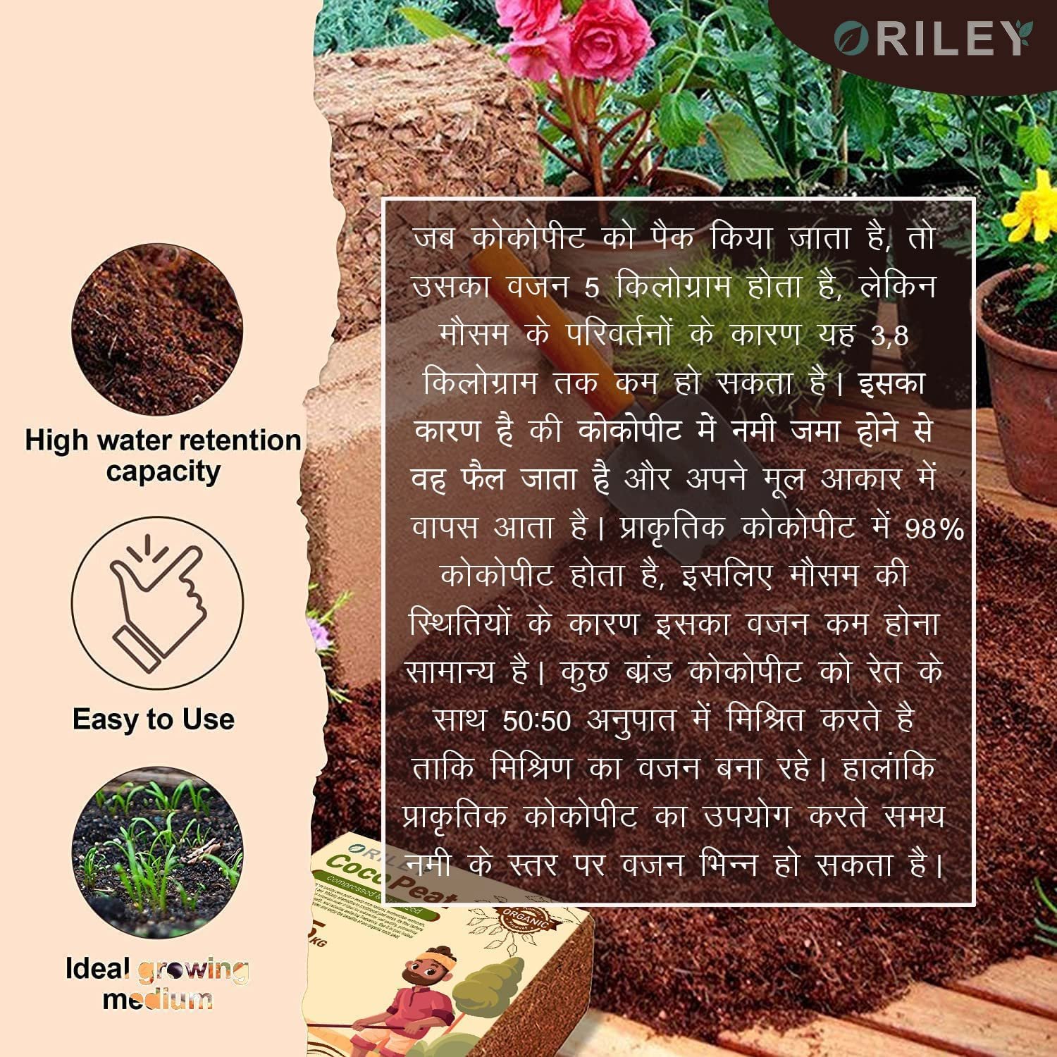 Oriley 5 Kg 100% Natural Cocopeat Block for Garden Plants Organic Agricultural Compost Coco Peat for Indoor & Outdoor Fertilizer Kitchen Terrace Gardening Khaad (Expands Upto 75 litres of Powder) - Image 7
